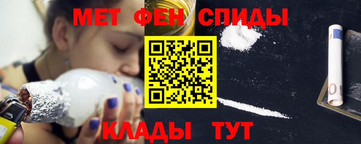 Саянск  АМФЕТАМИН  Амфетамин  Вход с VPN  АМФ 97% 