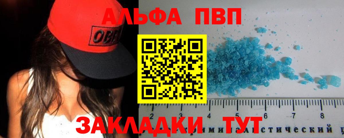 Alfa_PVP кристаллы  A PVP VHQ  Alpha PVP  Саянск  Alpha-PVP Crystall  Вход с VPN 