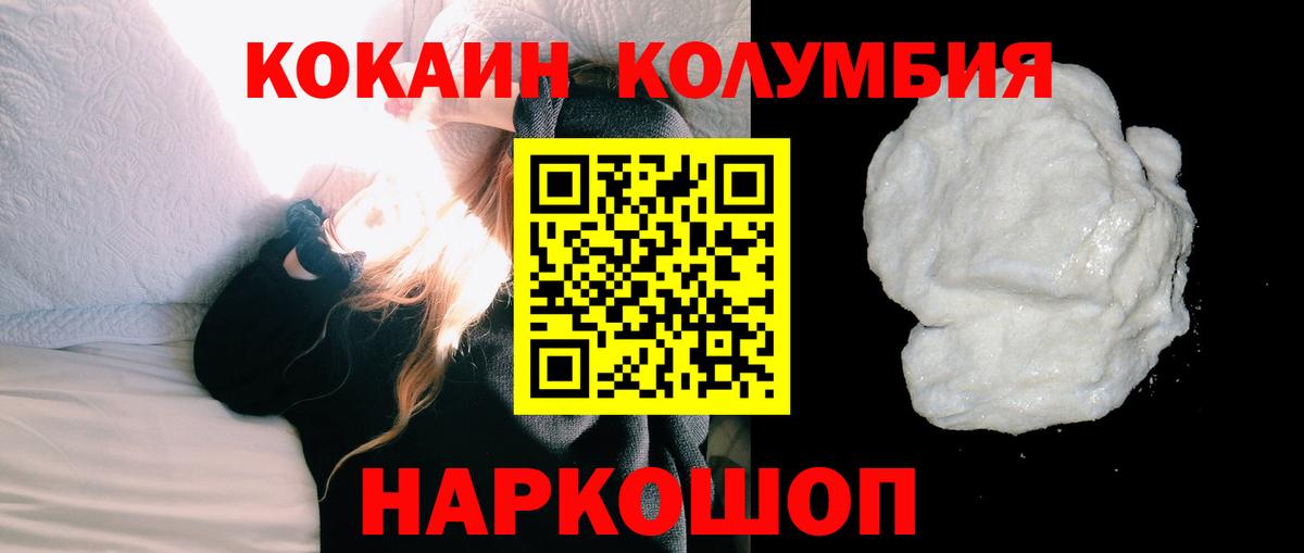 Cocaine Колумбийский Саянск