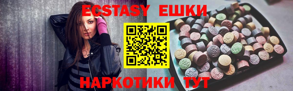 Ecstasy круглые  Вход с VPN  Саянск  Ecstasy  Экстази louis Vuitton 