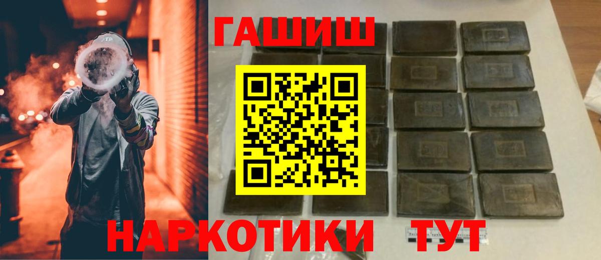 ГАШИШ hashish  Вход с VPN  Саянск 