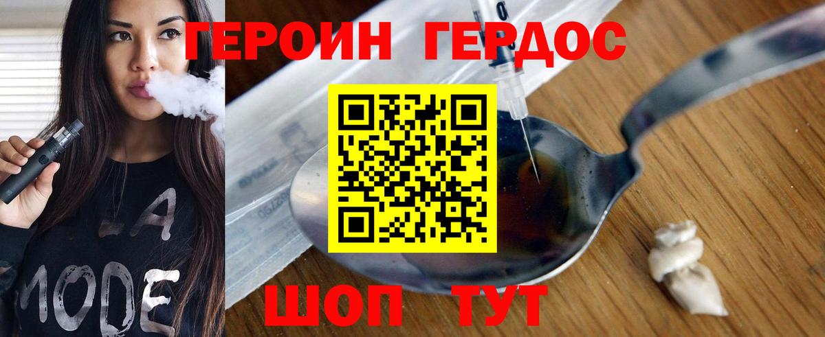 ГЕРОИН белый  Вход с VPN  Саянск 