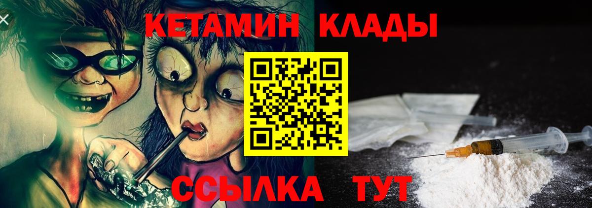 КЕТАМИН VHQ Саянск