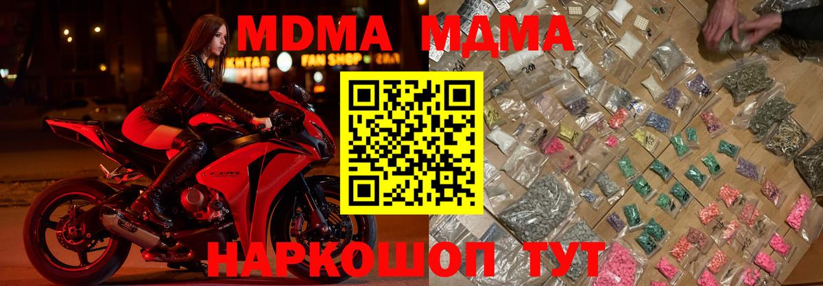 MDMA Molly  МДМА VHQ  Саянск  Вход с VPN 