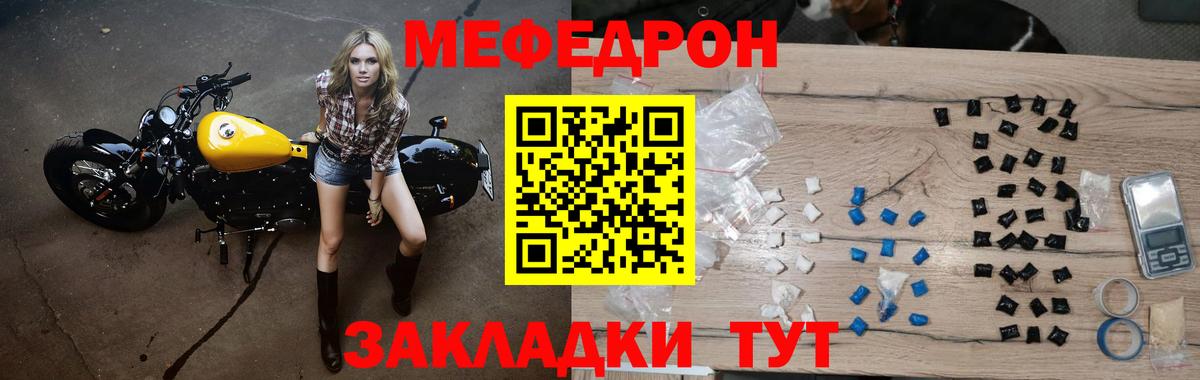 Мефедрон mephedrone  Вход с VPN  Саянск  МЯУ-МЯУ  МЕФ  Мефедрон mephedrone 