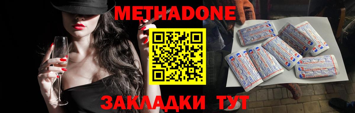МЕТАДОН мёд Саянск