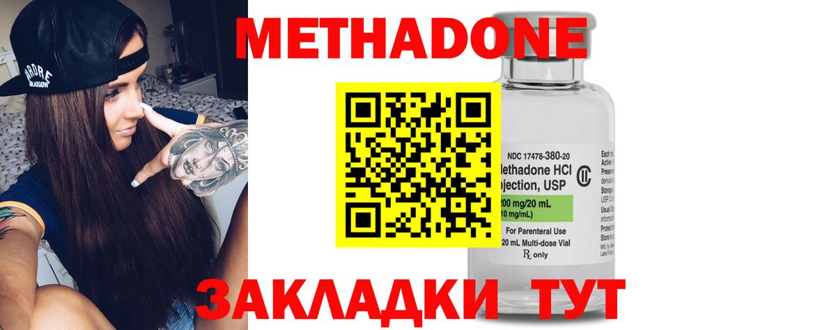 сайты даркнета какой сайт  Метадон кристалл  Метадон methadone  Вход с VPN  Саянск 