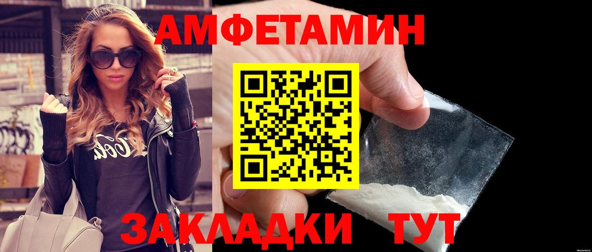 Метамфетамин винт  Первитин  Метамфетамин винт  Саянск  Вход с VPN 