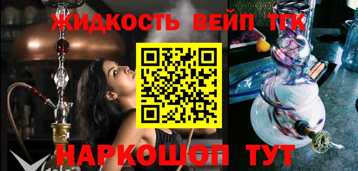 где найти наркотики  Дистиллят ТГК вейп с тгк  ТГК THC oil  Вход с VPN  Саянск 